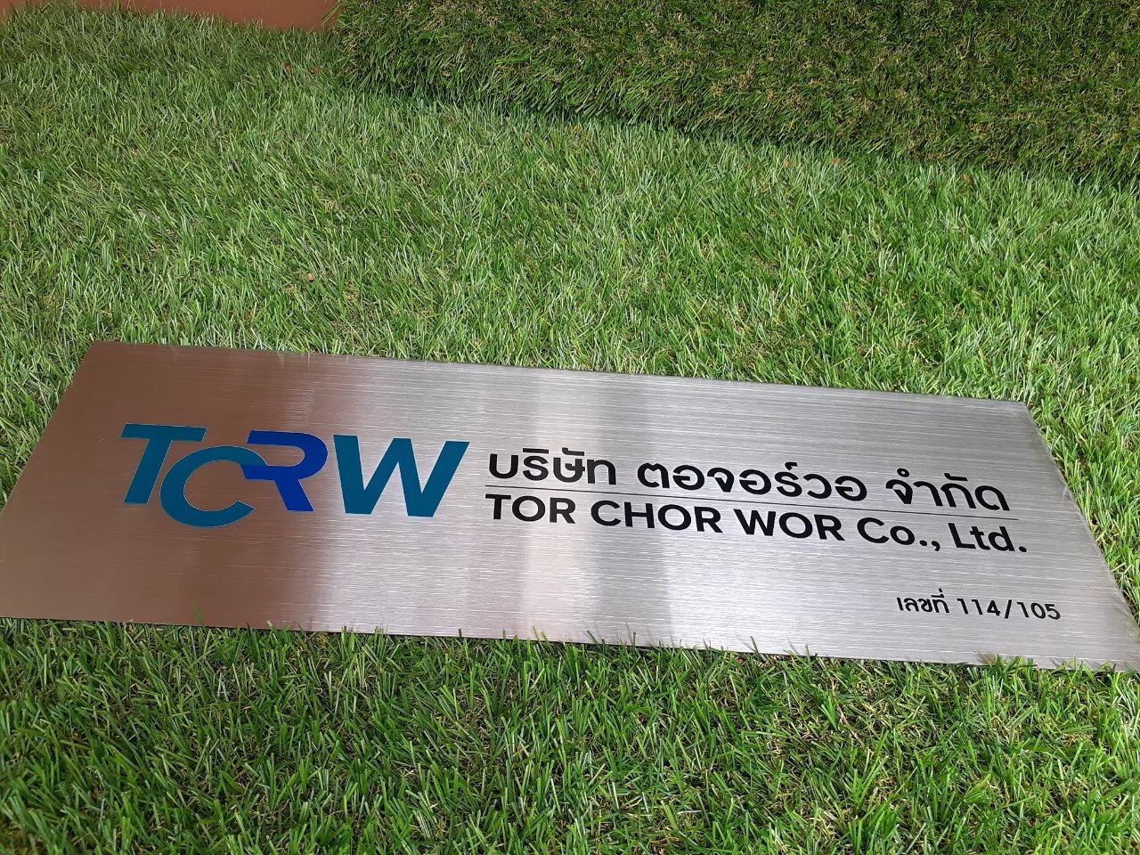 ป้ายสกรีน บริษัท ตอจอร์วอ จำกัด