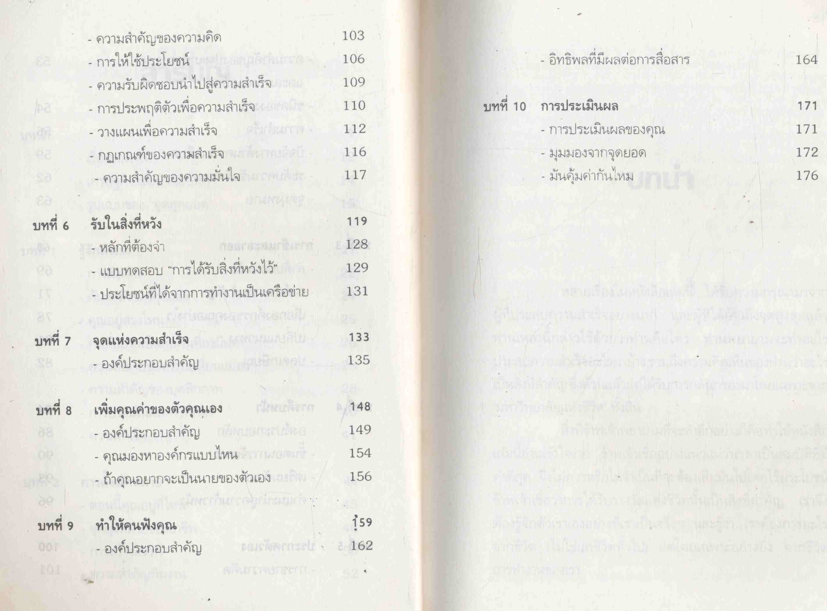 ก้าวทั้งทีต้องถึงยอด