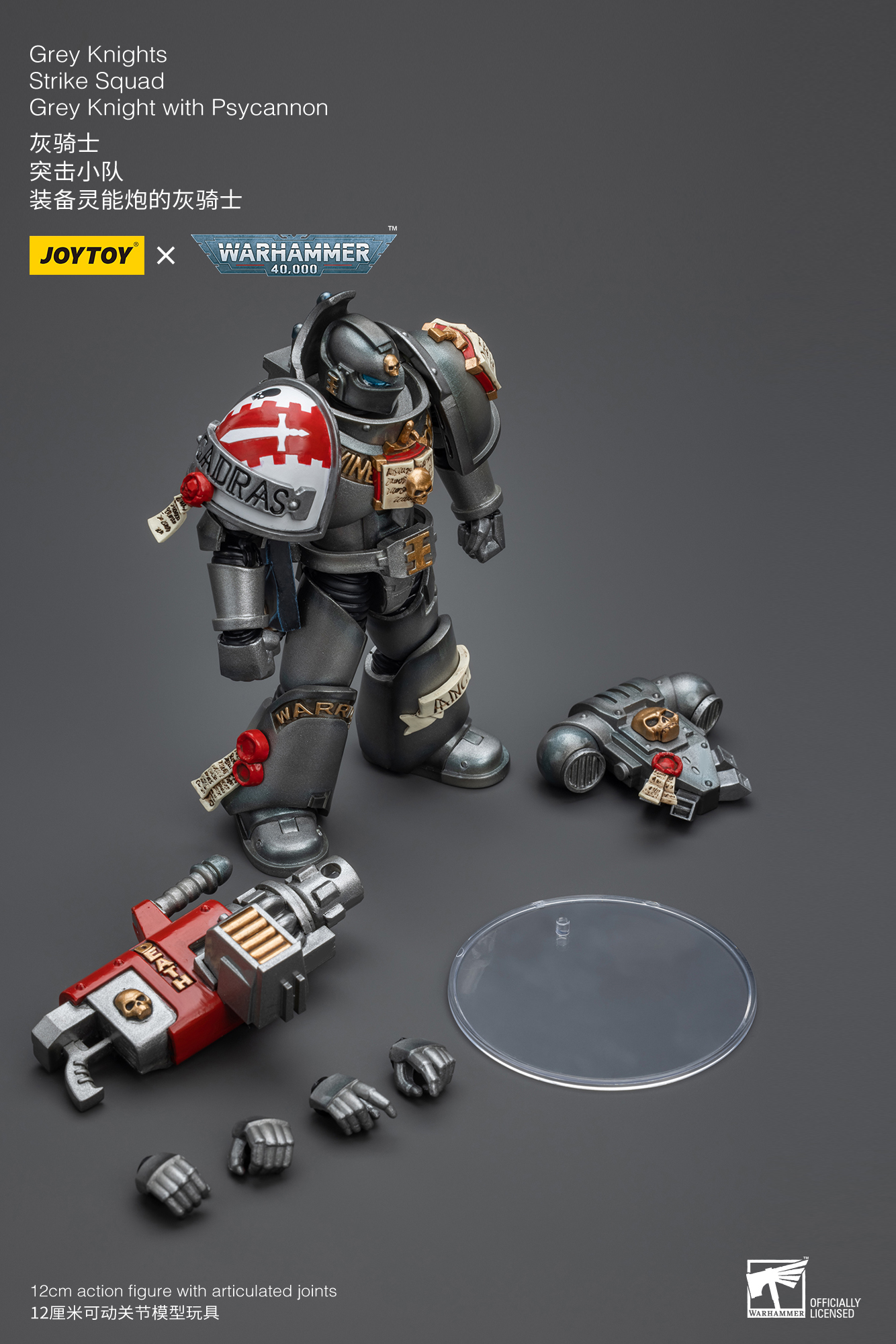 [สั่งจอง] JOYTOY Warhammer 40K 1/18 : Grey Knights