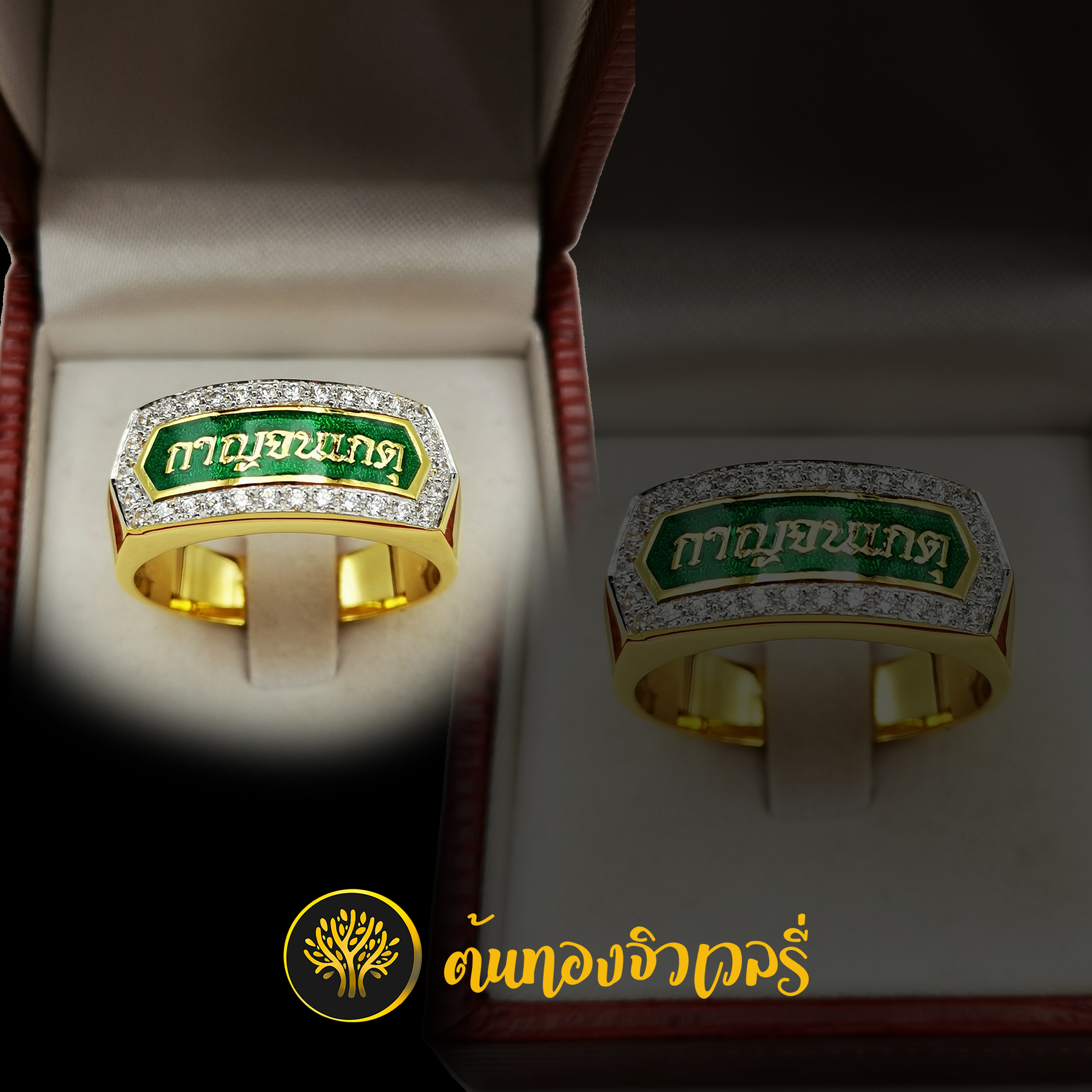 แหวนนามสกุล ตัวอักษรทอง ล้อมเพชร ลงยาพื้นเขียว สวยๆเนี๊ยบๆอีกแล้วว