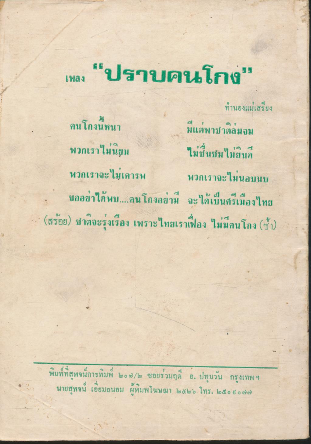 "ชีวิต นี้มีมาเพื่ออะไร ?"