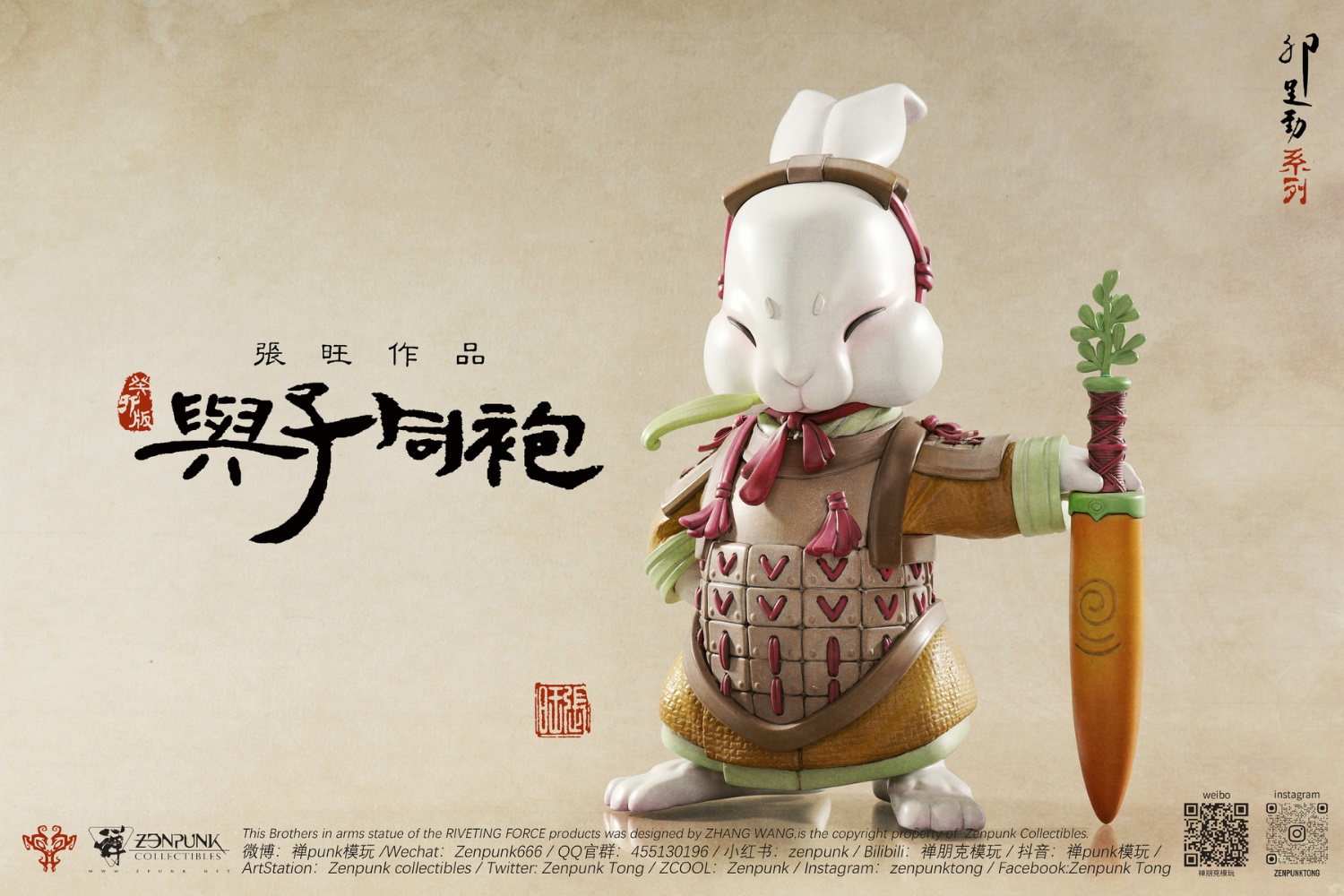 [สั่งจอง] Zenpunk ： The Riveting Force series- Zhang Wang 【Brothers in arms】