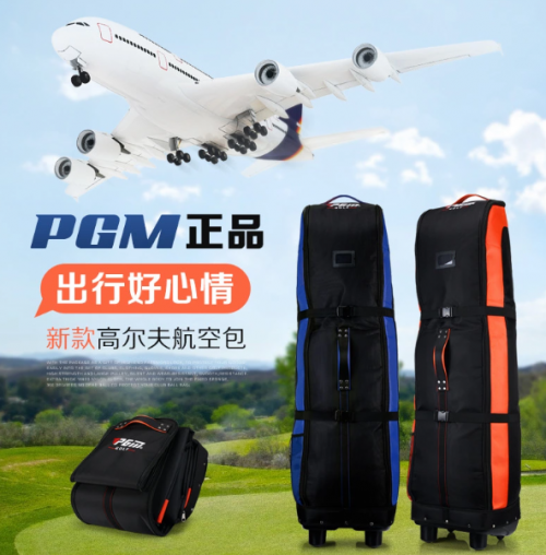 กระเป๋าใส่ถุงกอล์ฟขึ้นเครื่องบิน PGM HKB010