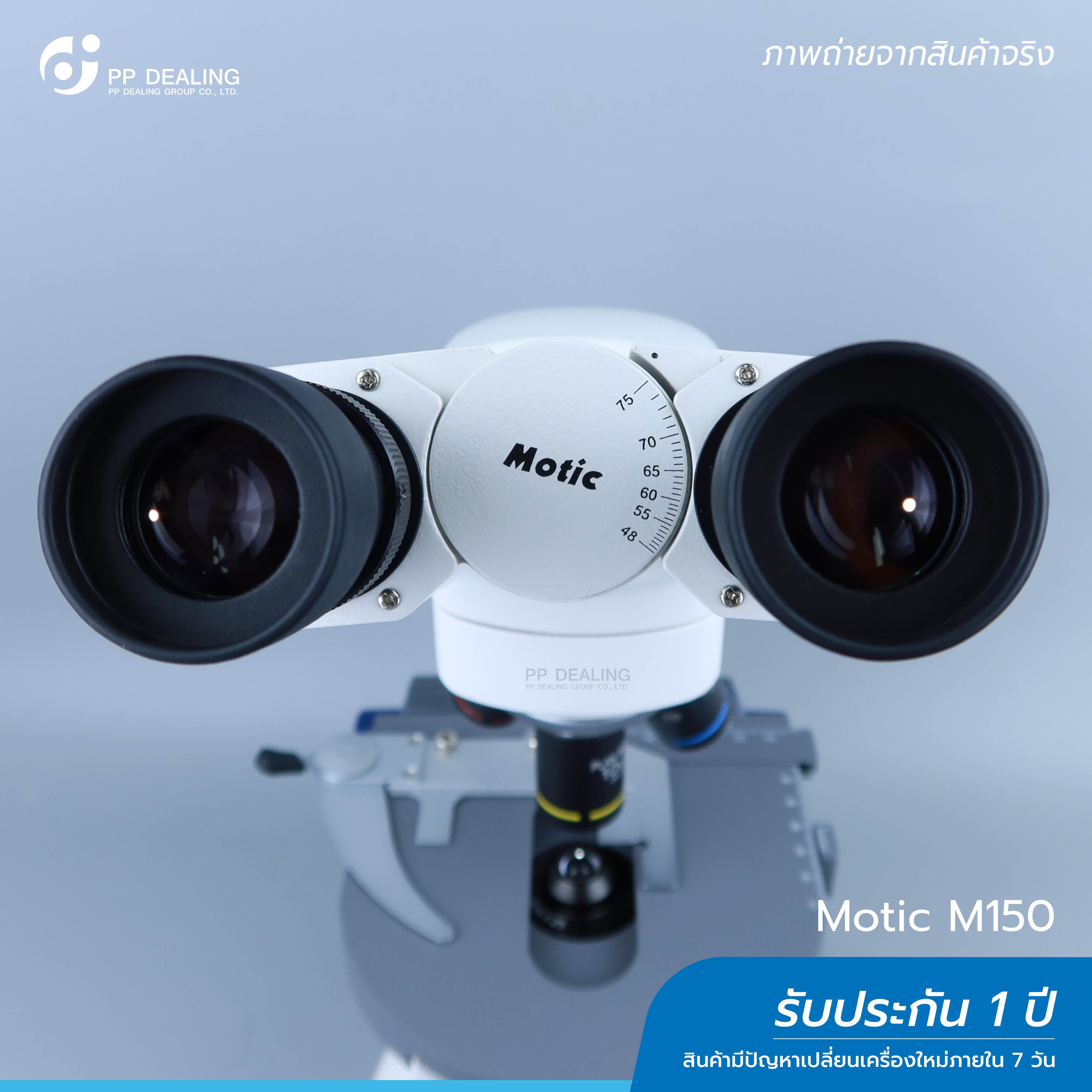 กล้องจุลทรรศน์ชนิด 2 ตา รุ่น Model M150B