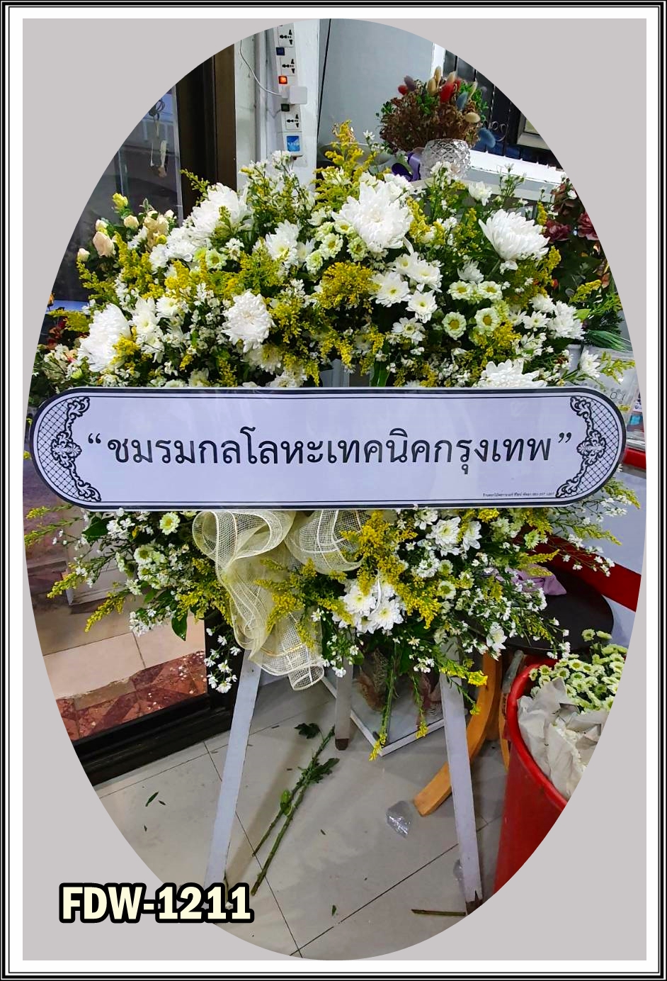 FDW-1211 พวงหรีดดอกไม้สด