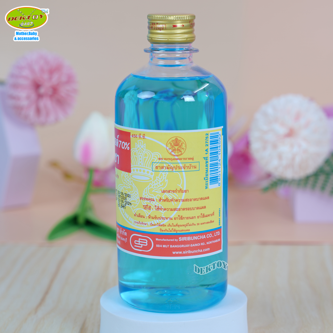 แอลกอฮอล์70% ศิริบัญชา 450 CC ขวด