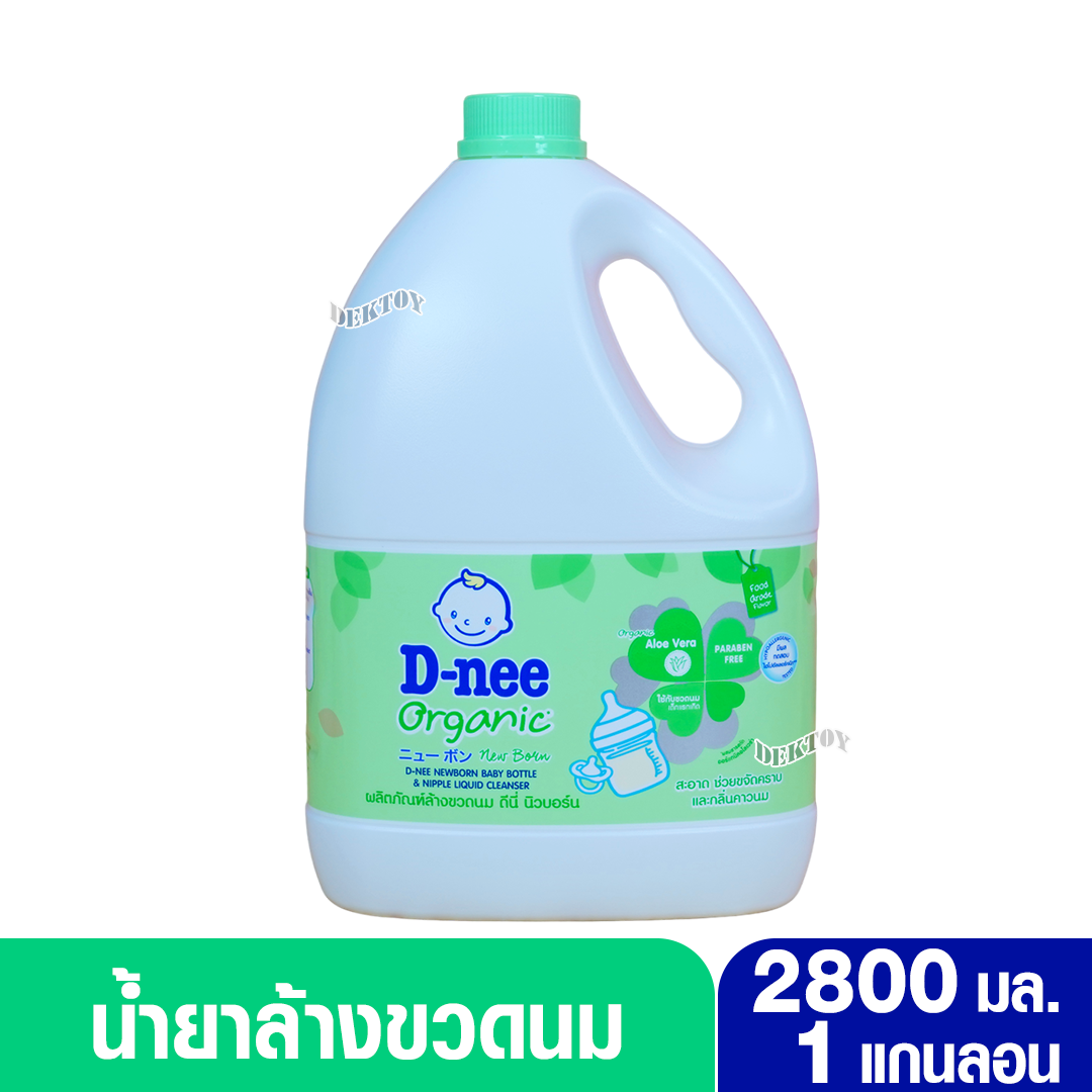 1 แกนลอน D-nee ดีนี่ น้ำยาล้างขวดนมดีนี่นิวบอร์นOrganic 2800 มล.