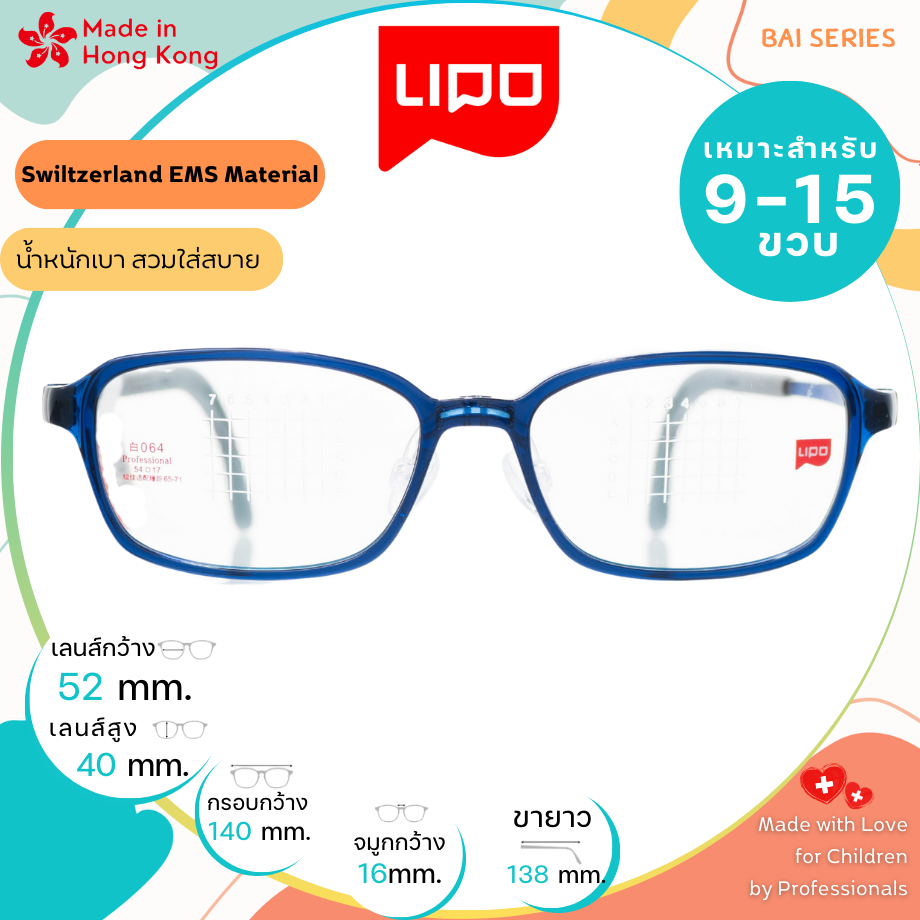 แว่นตาเด็ก LIPO รุ่น 064 Col.1SLL