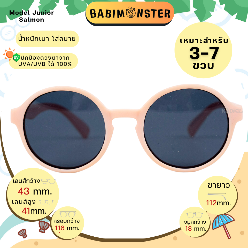 แว่นกันแดดเด็ก Babimonster Round 3-7 ขวบ Salmon