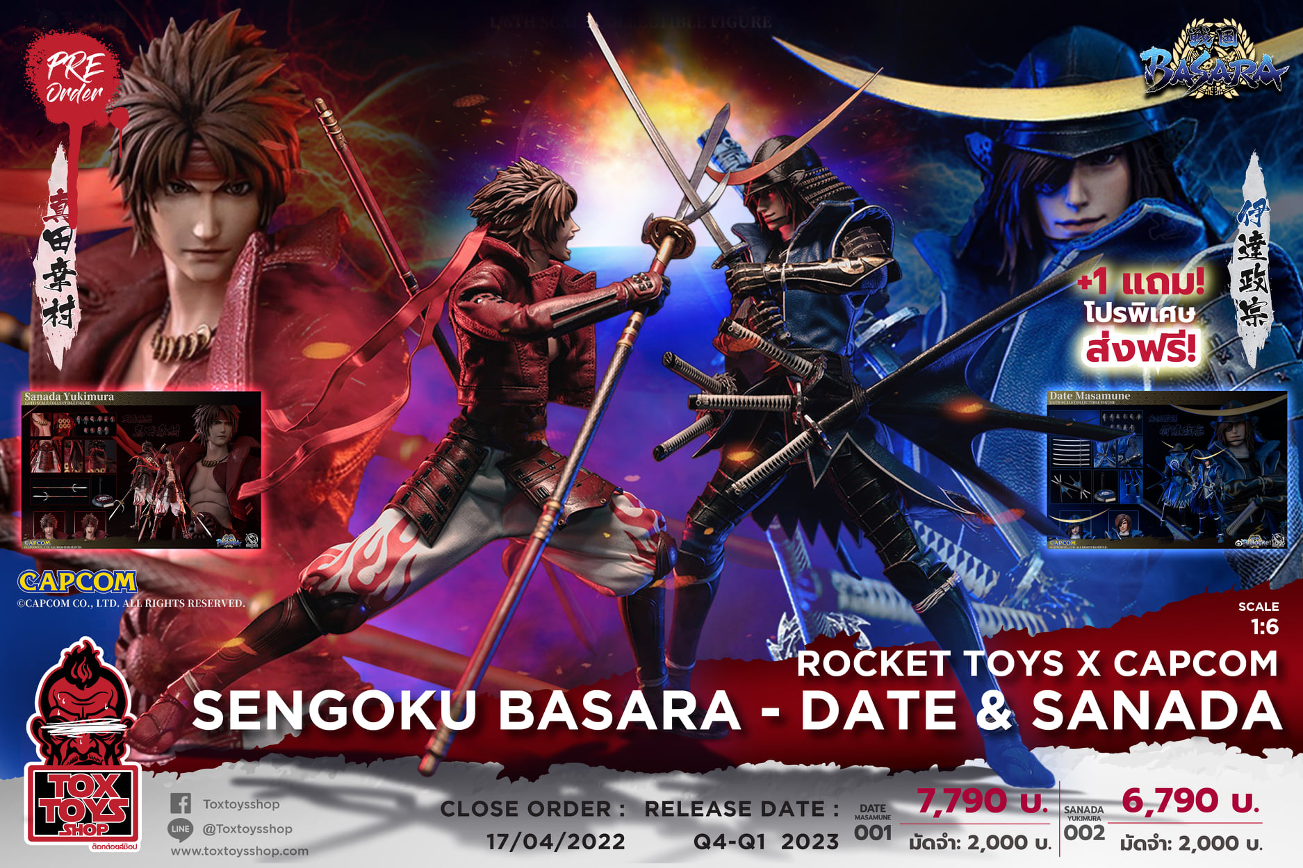 [สั่งจอง]Rocket Toys x CAPCOM 1/6 : Sengoku Basara