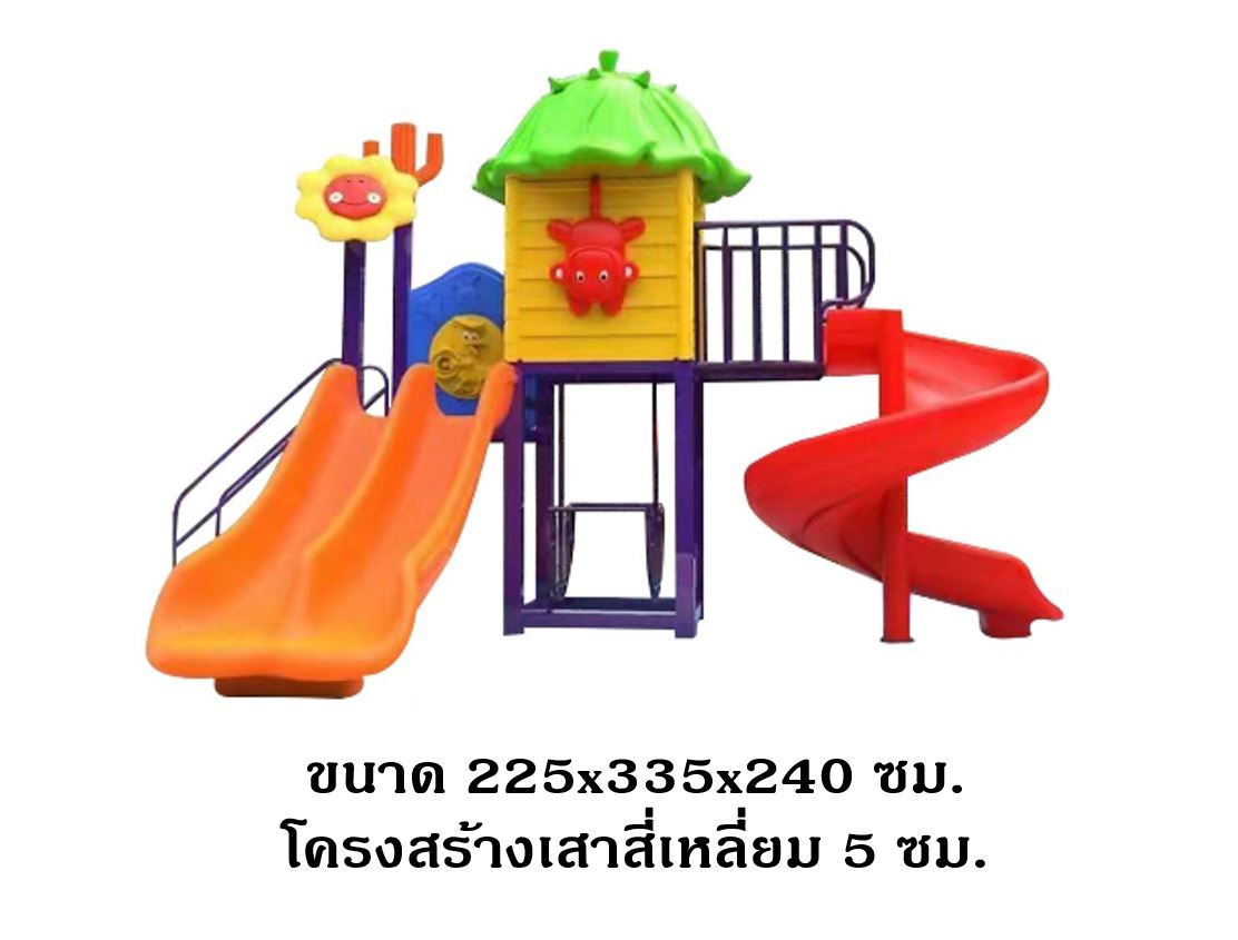 เครื่องเล่นสนามกลางแจ้ง-ในร่ม,ชุดบ้านดอกไม้หนูน้อย กระดานลื่น, ของเล่น,ครุภัณฑ์สนามเด็กเล่น, สพฐ,โครงการโรงเรียนประชารัฐ