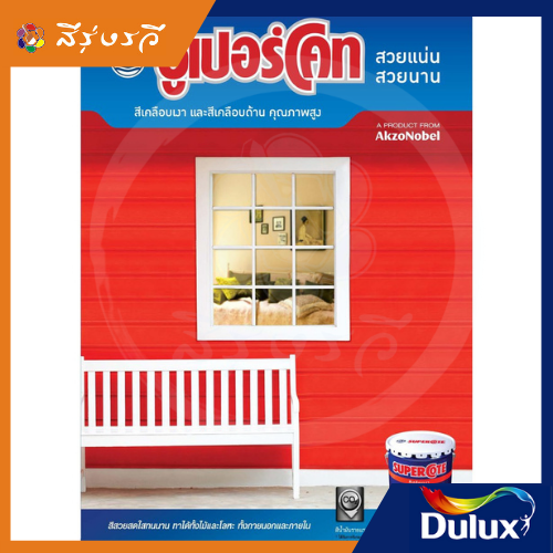 ซูเปอร์โคท สีเคลือบเงา สีน้ำมัน สำหรับงานไม้และโลหะ 3.785 ลิตร