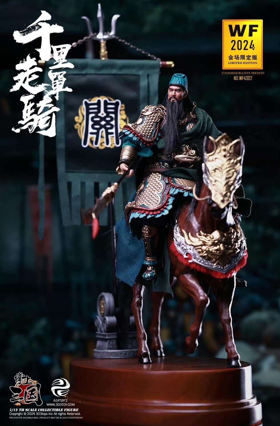 [พร้อมส่ง] 303Toys 1/12 Scale Exclusive 2024WF - Guan Yu (กวนอู)