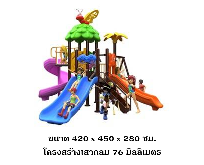 เครื่องเล่นสนามกลางแจ้ง ในร่ม ชุดแมลงปอพร้อมชิงช้า,สไลเดอร์ใหญ่ 4 ทาง,ครุภัณฑ์สนามเด็กเล่น,งบ.สพฐ,โครงการโรงเรียนประชารัฐ, เครื่องเล่นสนามระดับก่อนประถมศึกษา, งบประมาณ80,000