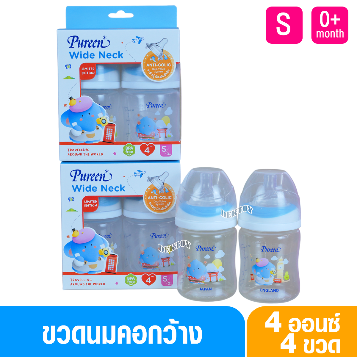 1 แถม1 รวม4ขวด Pureen เพียวรีน ขวดนมเพียวรีน PP 4 ออนซ์คอกว้าง แพ็ค2ขวด ลายช้าง