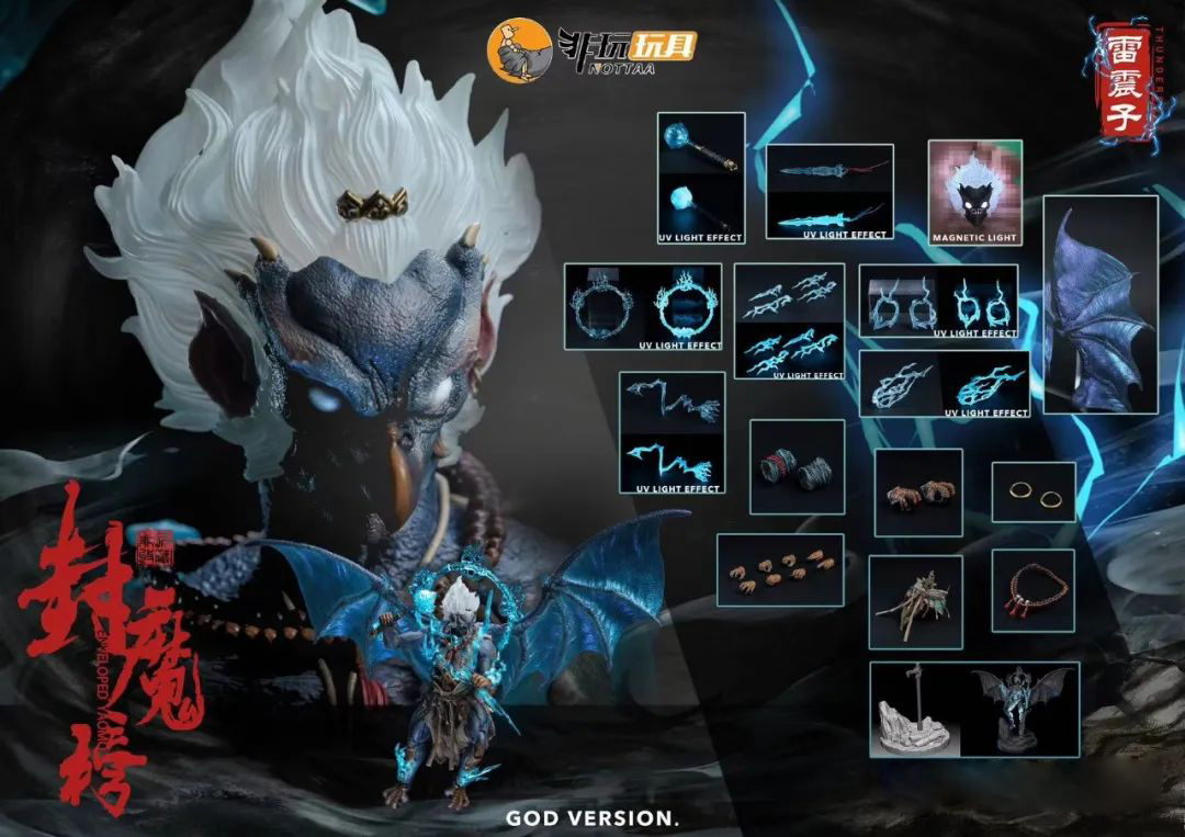 [พร้อมส่ง]Nota YM004 1/12 : Thunderbolt - God Version