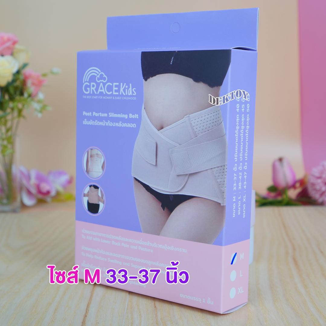 Gracekids เกรซคิดส์ เข็มขัดรัดหน้าท้องหลังคลอด ผ้ารัดหน้าท้องหลังคลอด