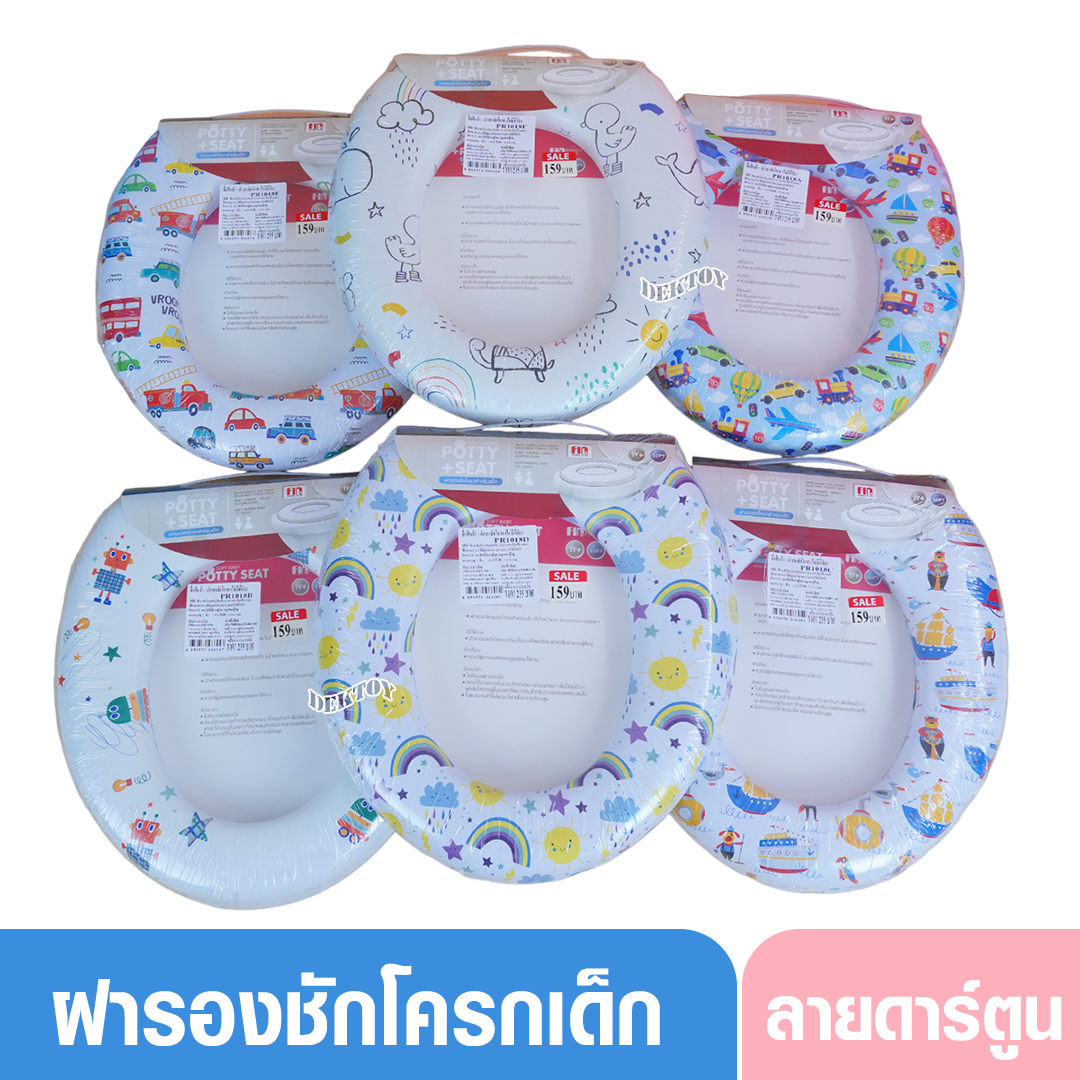 Fin ฝารองชักโครกเด็ก PR1018A-F วัสดุ PP เบาะนิ่ม ใช้งานได้กับชักโครกรุ่นมาตรฐานทุกรุ่น