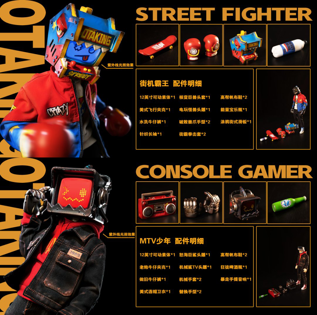 [สั่งจอง] WeArtDoing 1/6 : OTAKING