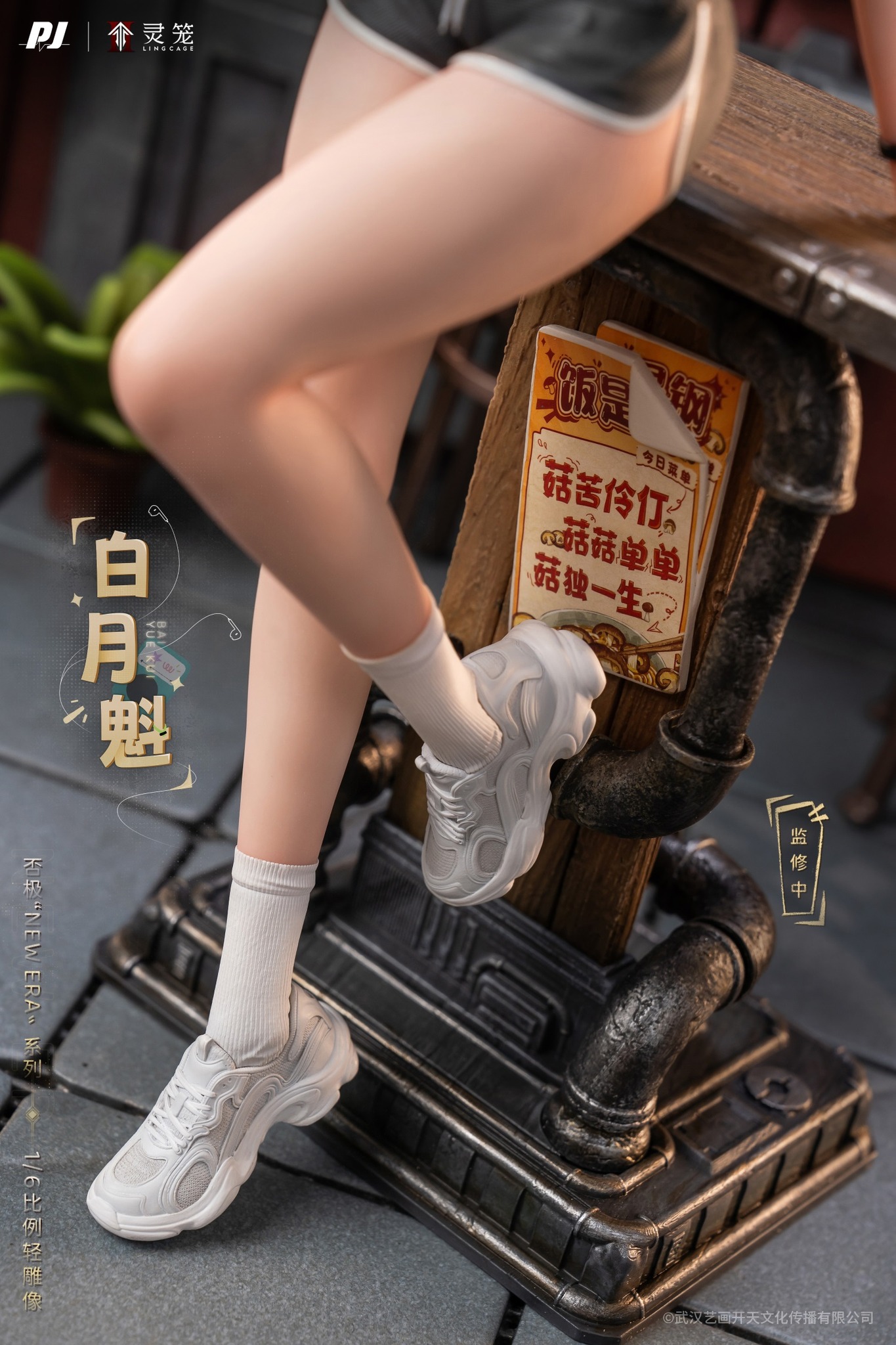 [สั่งจอง]PIJI x Ling Cage 1/6 : Bai Yuekui Lite Statue