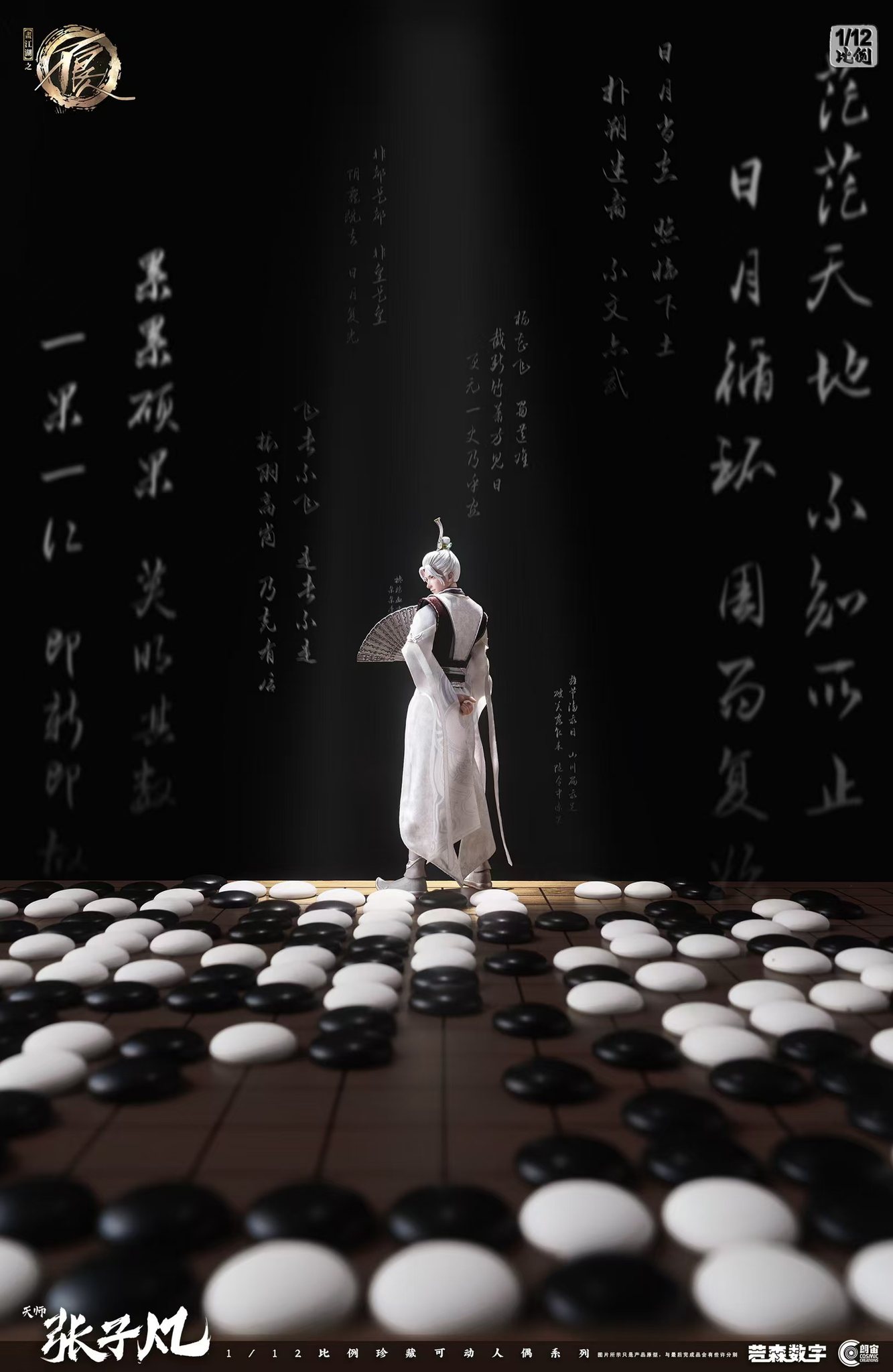 [สั่งจอง]Cosmic Creations 1/12 : (A Portrait of Jianghu: Bad Guys)