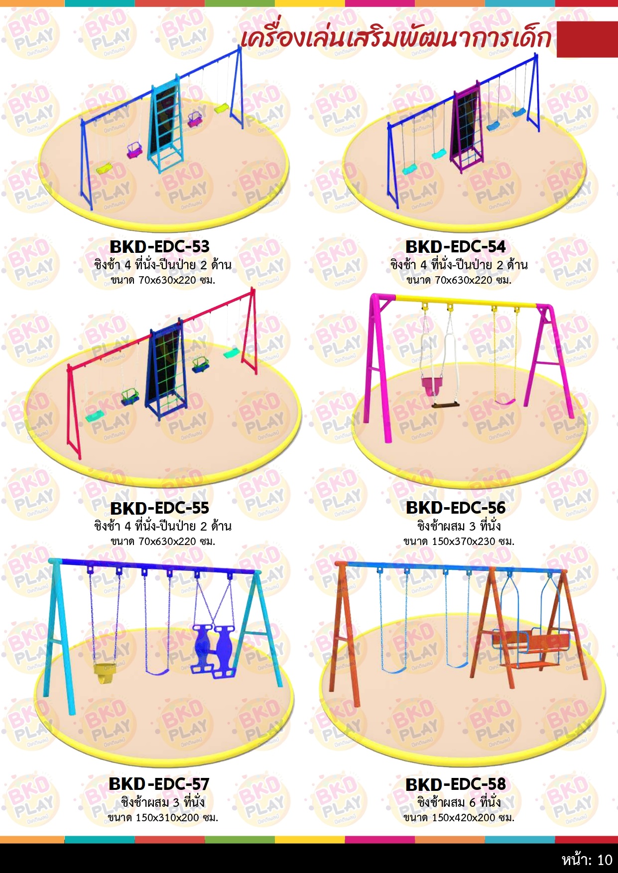 cattalog แคตตาล็อคเครื่องเล่นสนามเหล็ก เครื่องเล่นสนามกลางแจ้ง สไลเดอร์เหล็ก ชิงช้าเหล็ก ปีนป่ายและเครื่องเล่นสนามเหล็กล้วน playground สนามเด็กเล่น ,เครื่องเล่นสนามกลางแจ้งในร่มราคาถูก, เครื่องออกกำลังกายเด็ก, playground, outdoorplayground