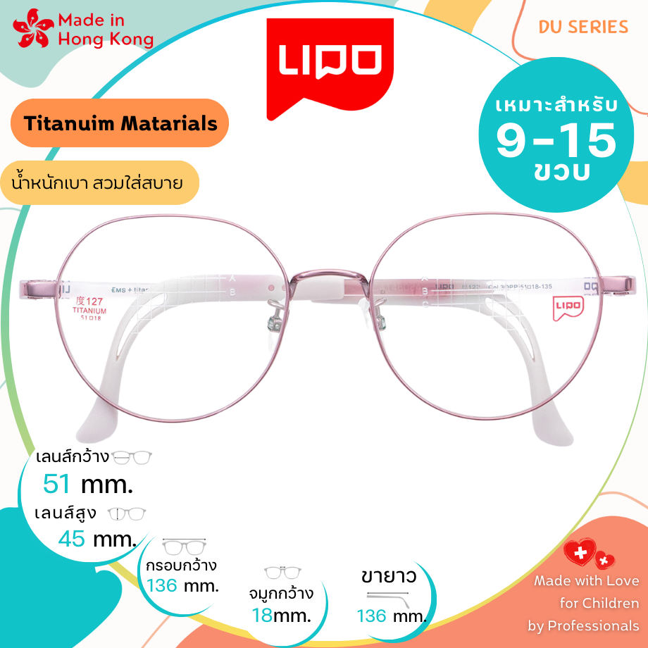 แว่นตาเด็ก LIPO รุ่น Titanium DU127 Col.3QPP