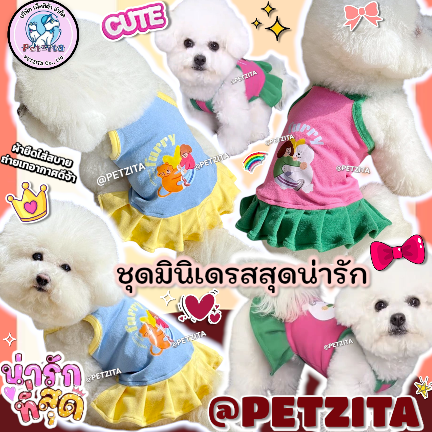 🇹🇭พร้อมส่ง🇹🇭💖✳️🌈 ชุดมินิเดรสสุดน่ารัก สีทูโทนสดใส เดรสสุนัข แมว เสื้อผ้าสัตว์เลี้ยง ชุดหมา ชุดแมว