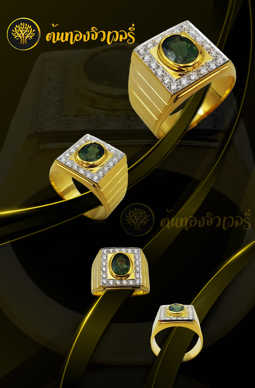 แหวนพลอยเขียวส่อง