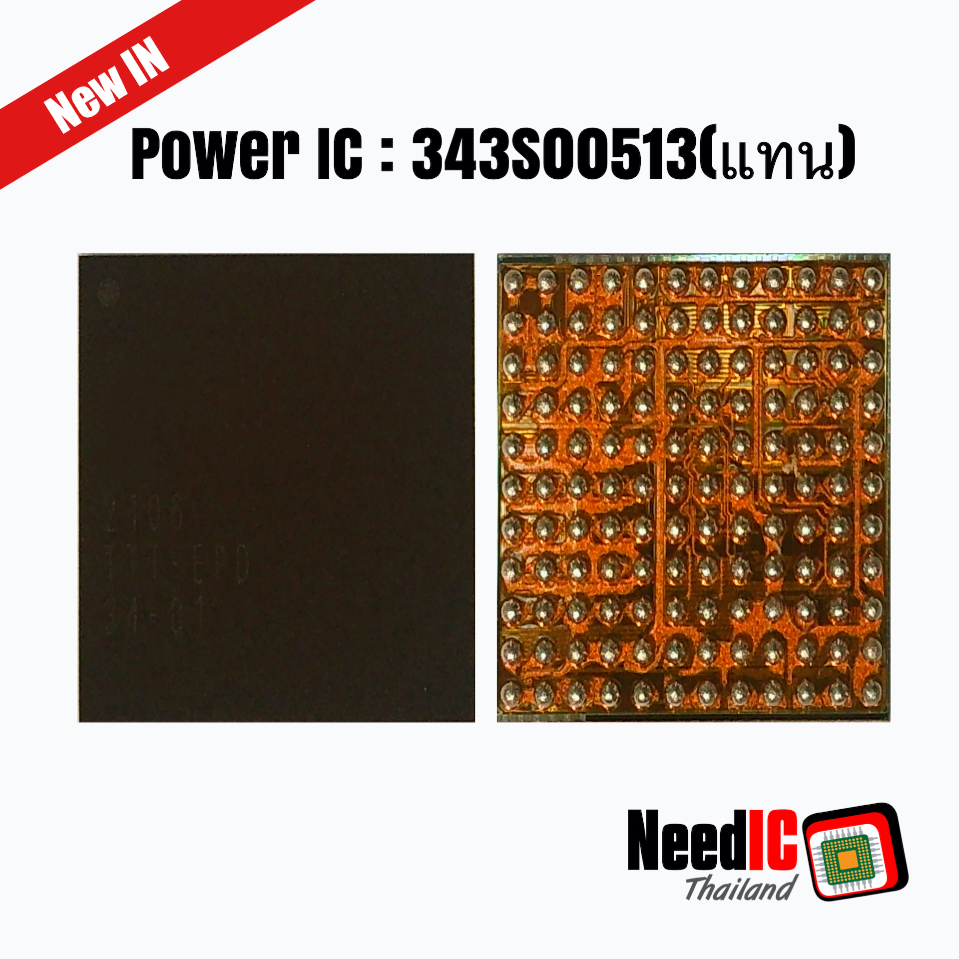 Power IC : 343S00513,เบอร์แทน สำหรับ iPad Mini 6