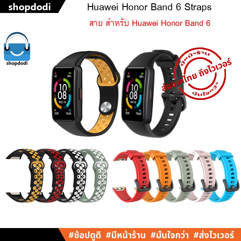 Shopdodi สาย Huawei Band 6 / Honor Band 6 Straps สายนาฬิกา รุ่น Basic / ไนกี้