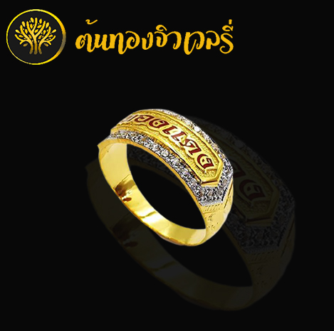 แหวนนามสกุลทองคำประดับเพชรลงยาตัวอักษร