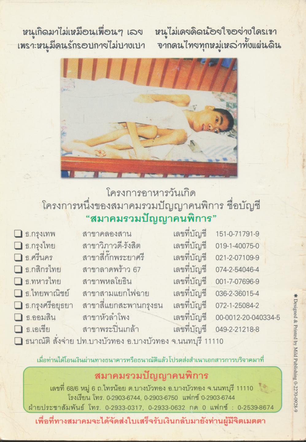 คนช่างฝัน เล่ม ๑