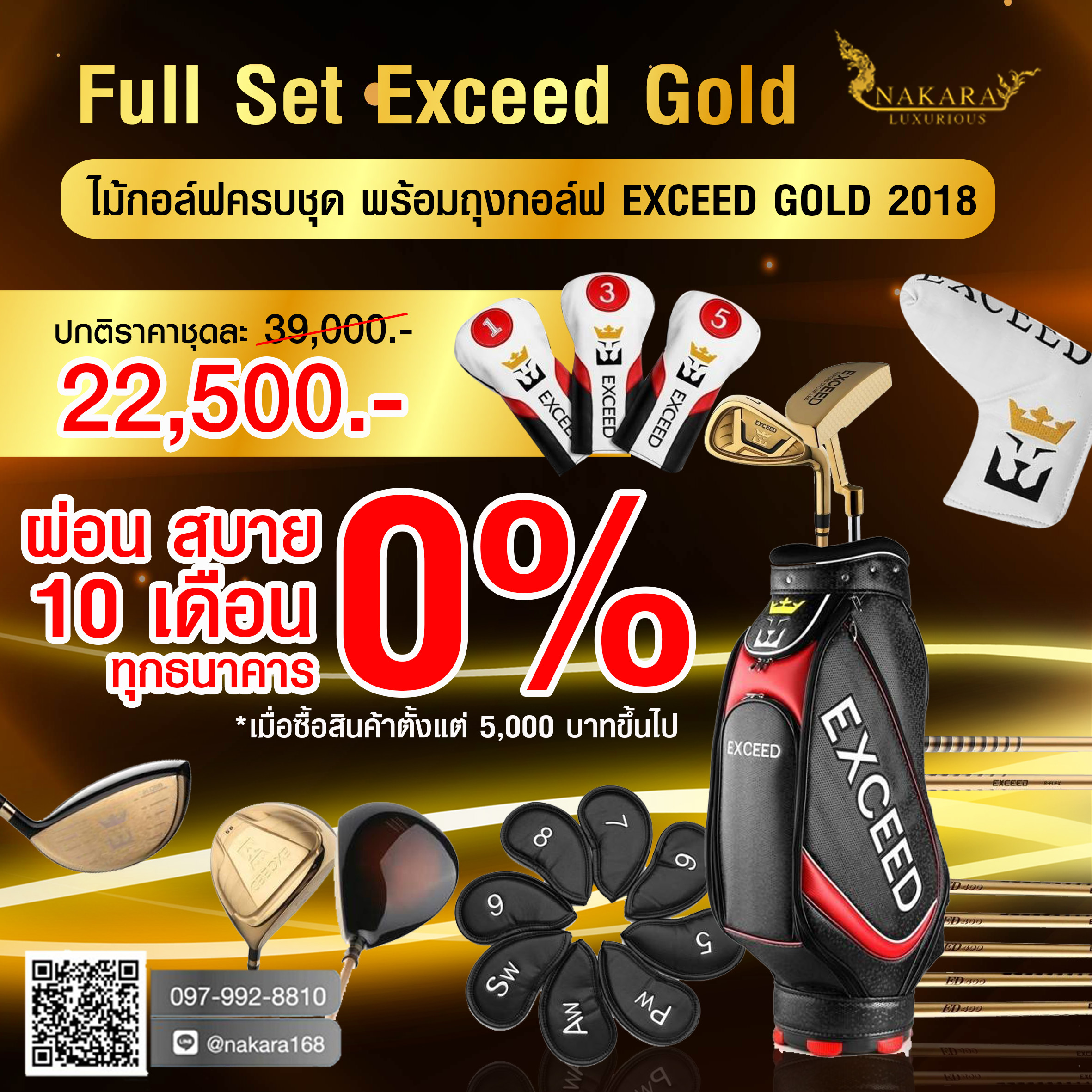 ไม้กอล์ฟครบชุดพร้อมถุงกอล์ฟ EXCEED GOLD 2018 รุ่นใหม่ล่าสุด!!!