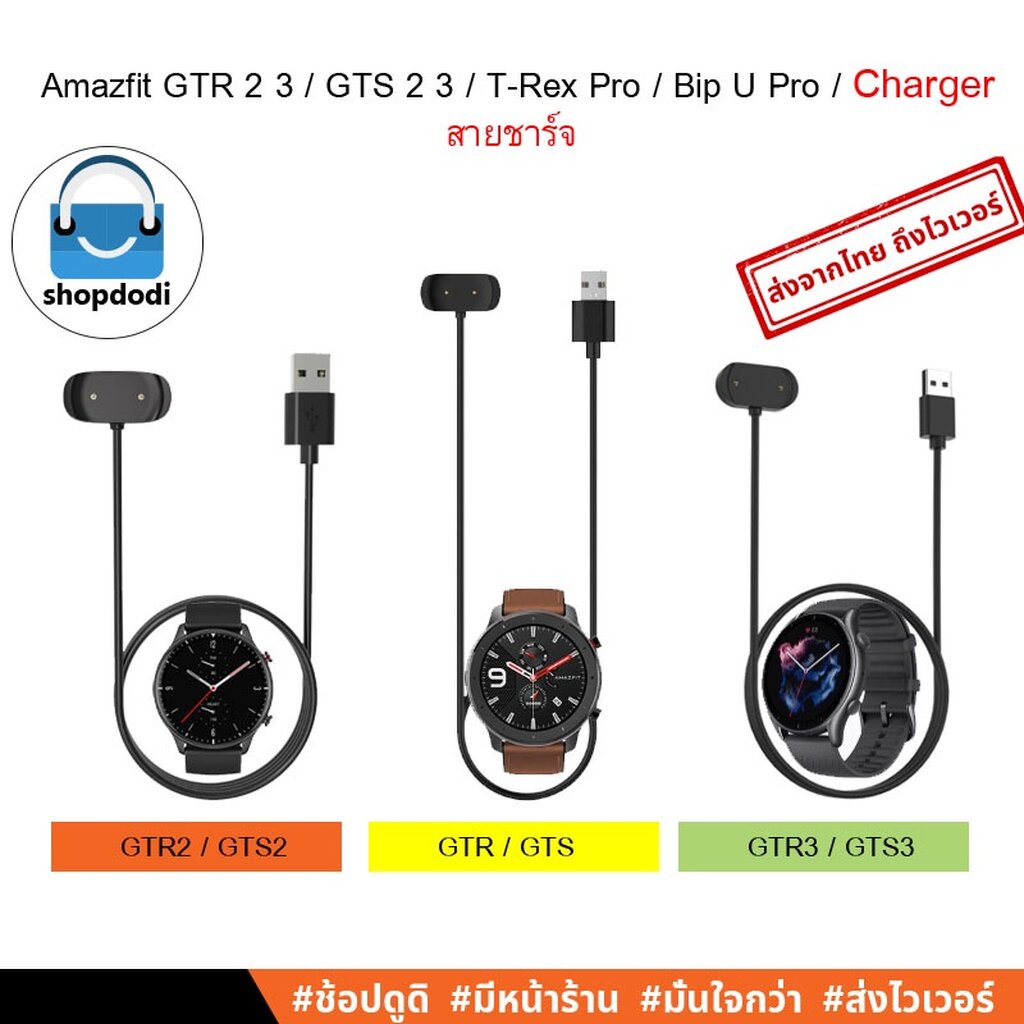 Shopdodi สายชาร์จ สำหรับ Amazfit Bip6 Active2Square Active Cheetah GTR GTS T-Rex Charger