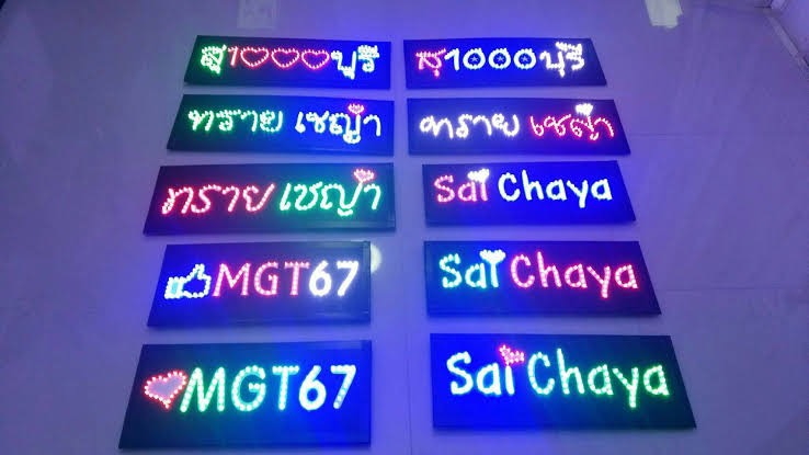ป้ายไฟปิงปอง