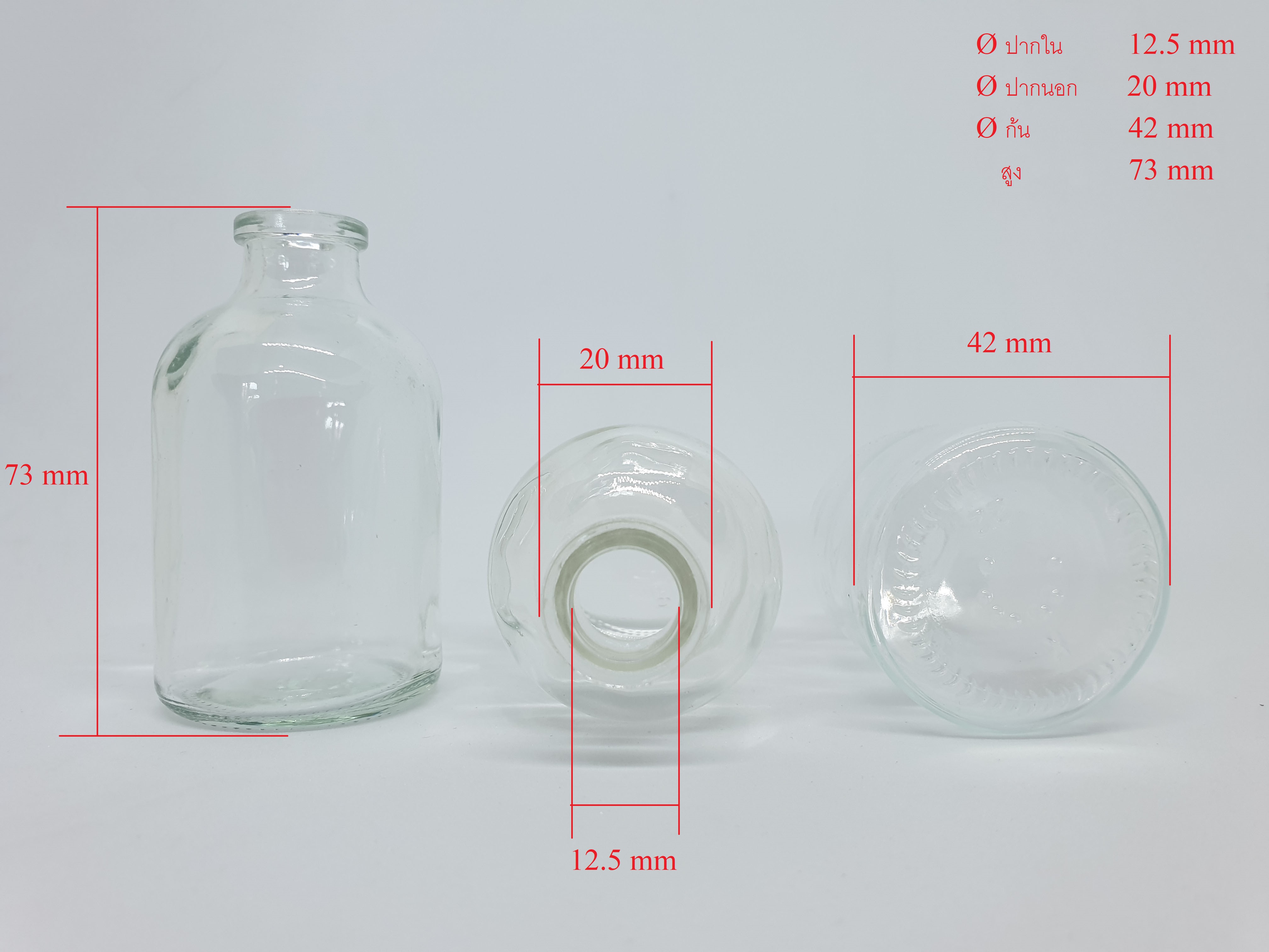 ขวด แก้ว ยาฉีด เซรั่ม 50 ml (ใบละ 1.8 บาท) ชนิดหนา (USED)