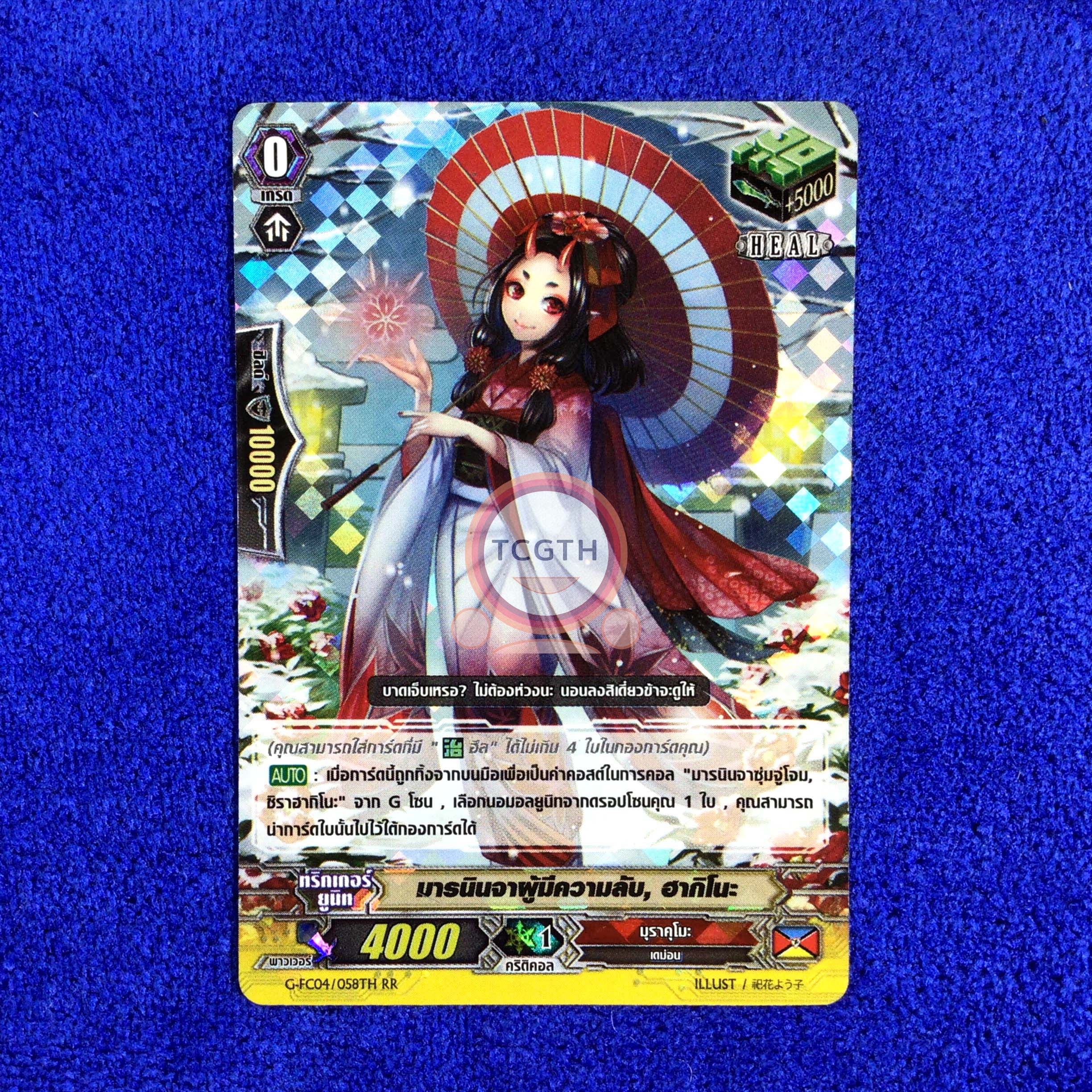 มารนินจาผู้มีความลับ, ฮากิโนะ