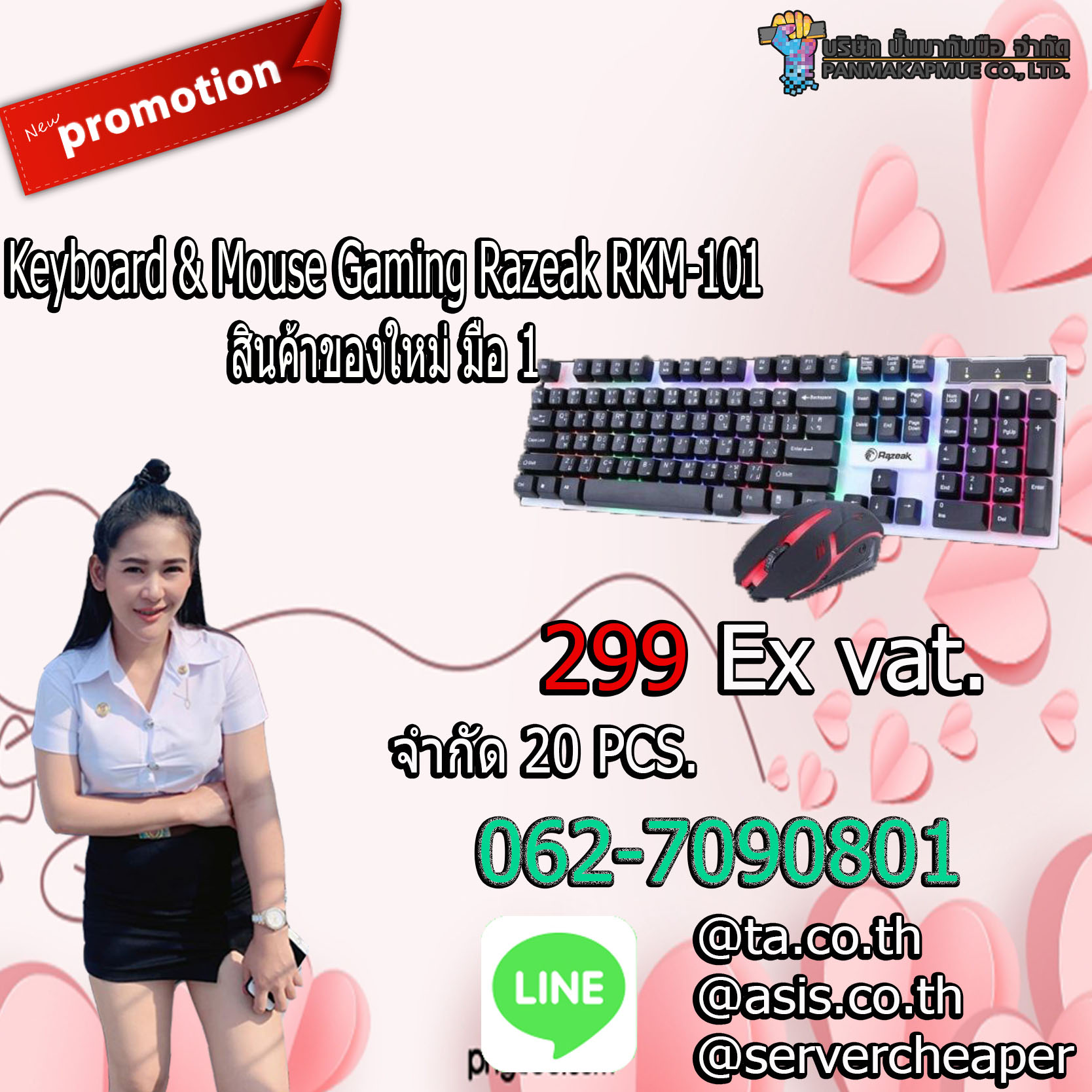 Keyboard & Mouse Gaming Razeak RKM-101