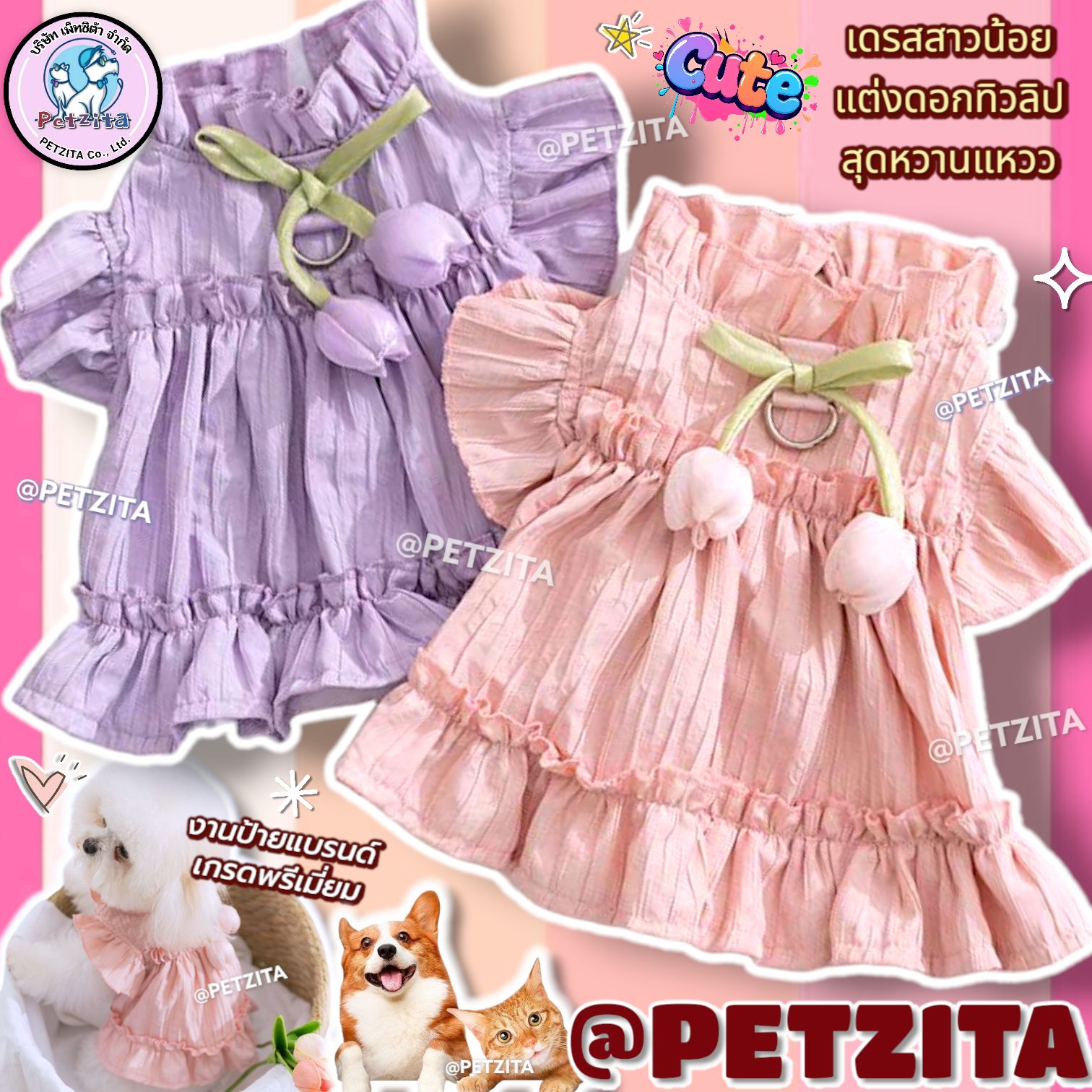 🇹🇭พร้อมส่ง🇹🇭🌷🌷เดรสสัตว์เลี้ยง แต่งดอกทิวลิป สไตล์คุณหนูน่ารัก งานแบรนด์ for สุนัข แมว