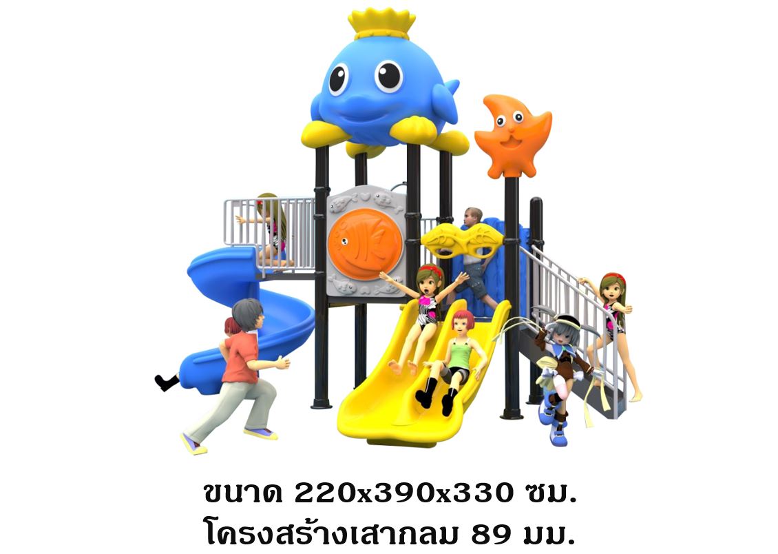 เครื่องเล่นสนามกลางแจ้ง ในร่ม, ชุดเจ้าปลาน้อย สไลด์เดอร์ใหญ่ ชิงช้า ,ครุภัณฑ์สนามเด็กเล่น,งบ.สพฐ,โครงการโรงเรียนประชารัฐ, playground,สไลเดอร์,ของเล่นเสริมพัฒนาการ,เครื่องเล่นสนาม, สนามเด็กเล่น