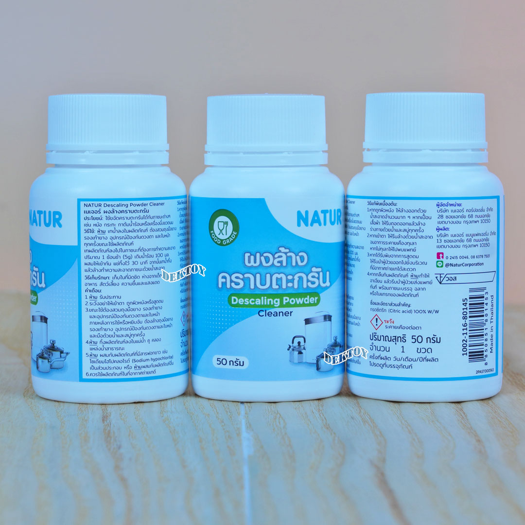 Natur เนเจอร์ ผงล้างคราบตะกรัน ฐานเครื่องนึ่งขวดนม 50/100กรัม 80145