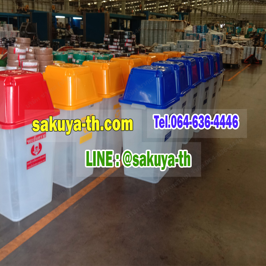 ถังขยะทรงเหลี่ยม ตัวใส ฝาสี 40 ลิตร