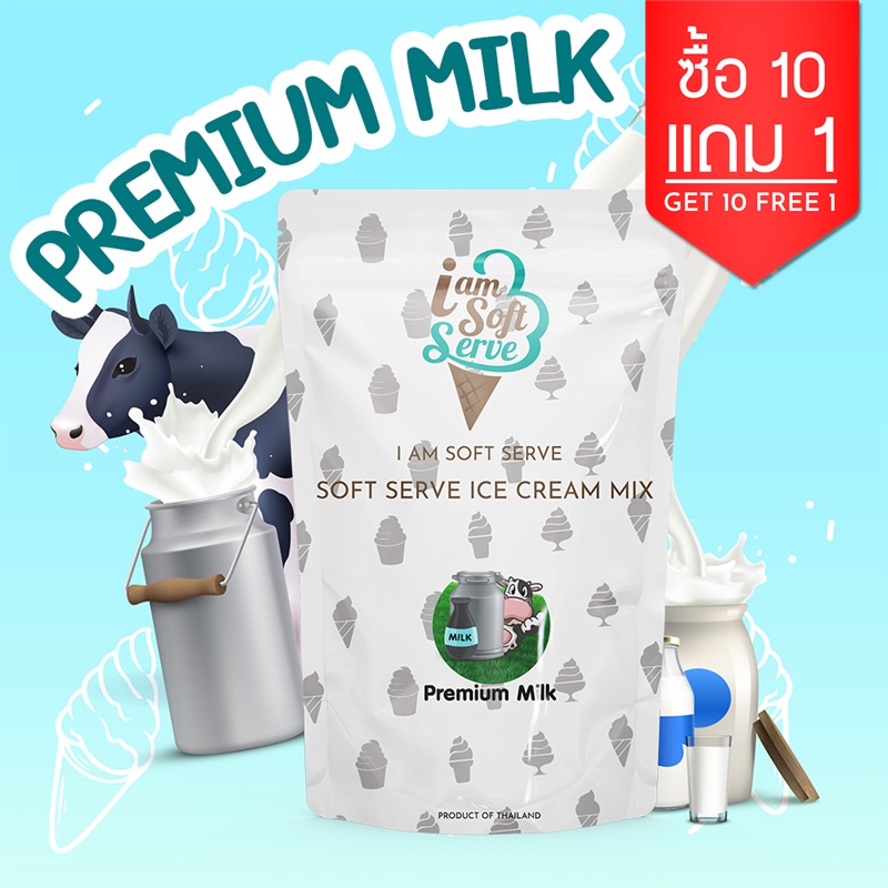 ผงไอศครีมซอฟท์เสิร์ฟ ผงไอติม - รสนมสดพรีเมี่ยม (ICE CREAM POWDER SOFTSERVE, HOMEMADE, GELATO)Premium ขนาด 1 Kg.
