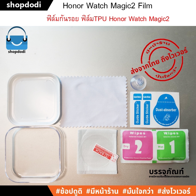 #Shopdodi ฟิล์ม Honor Watch Magic 2 46mm Tempered Glass Film ฟิล์มกระจกนิรภัย ฟิล์มกันรอย
