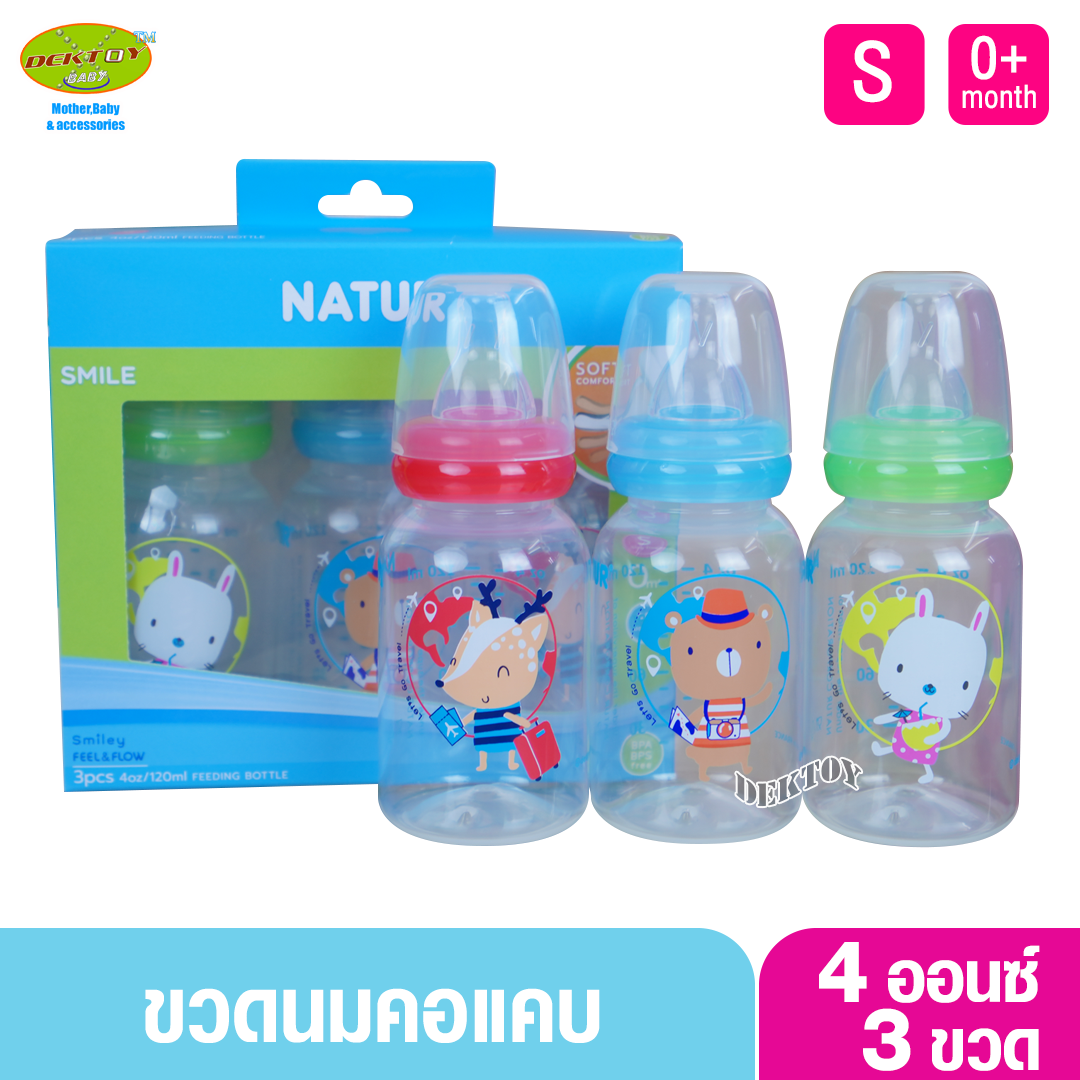 NATUR เนเจอร์ ขวดนมเนเจอร์ 4ออนซ์ แพ็ค3 86908