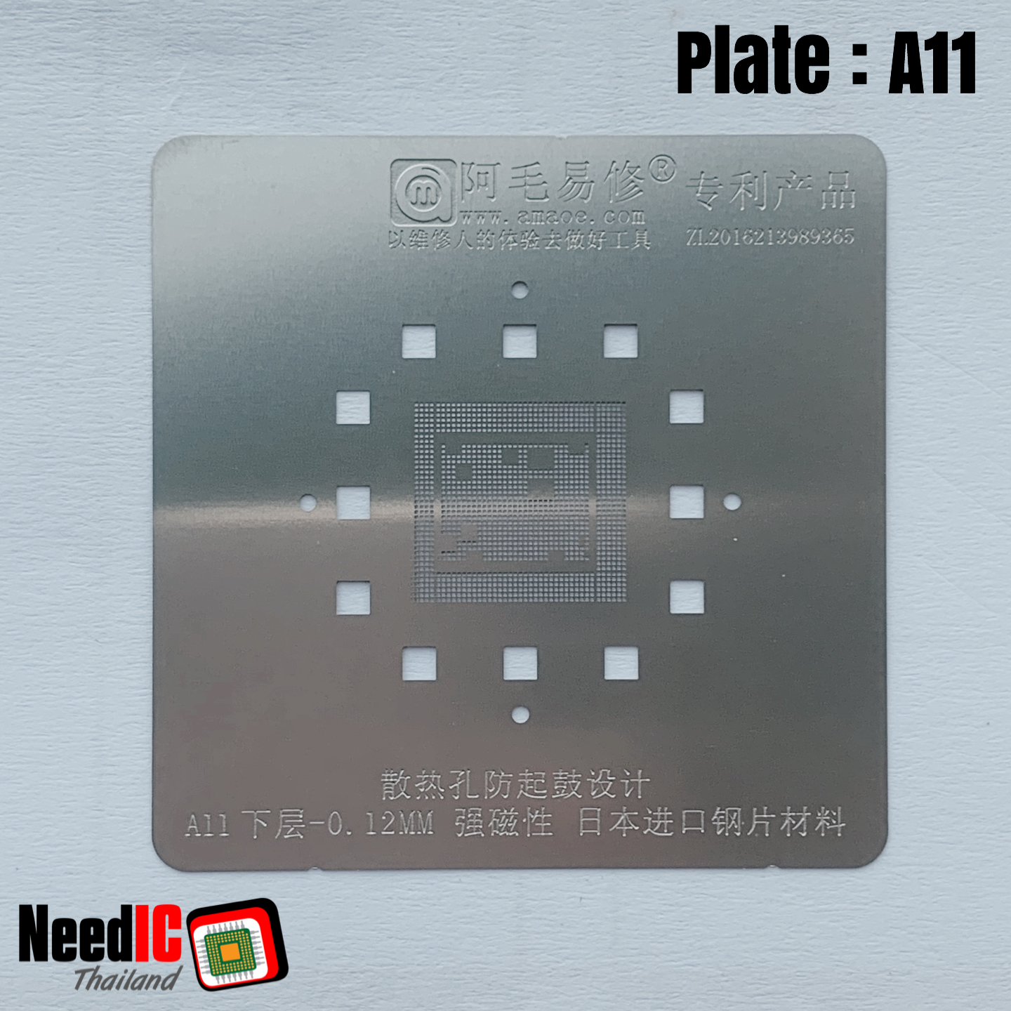 แผ่นเพลท : CPU A11