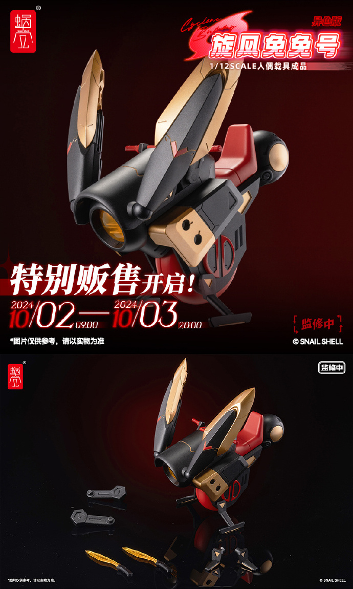 [พร้อมส่ง] "Snail Shell 1/12 : Different Color ver.- Bunny Girl Aileen Sunkissed Ver. ครบ SET (ฟิกเกอร์สาว+รถ+เท้าเสริม)"