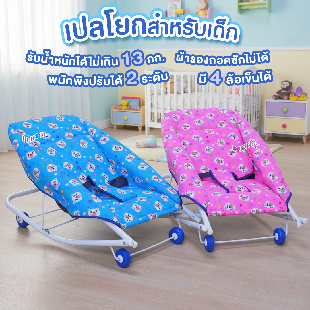 Dektoy เปลโยกเด็ก เปลโยกเด็กแรกเกิดถึง1ปี 410