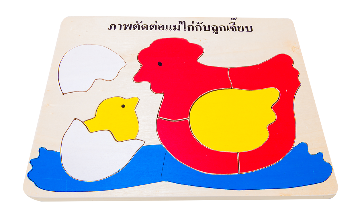 ภาพตัดต่อ แม่ไก่กับลูกเจี๊ยบ จิ๊กซอ, ของเล่นไม้, ของเล่นเสริมพัฒนาการ, ของเล่นเด็กอนุบาล, สื่อการสอนเด็กอนุบาล